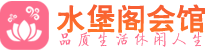 成都锦江高端桑拿会所成都锦江桑拿休闲推荐_Annam养生